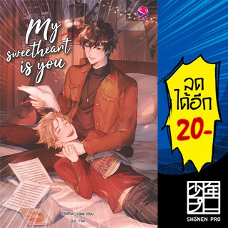 My sweetheart is you | เอเวอร์วาย Chiffon_cake