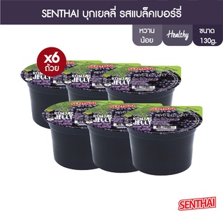 SENTHAI  เยลลี่บุก รสแบล็คเบอร์รี่ 130g x6 (FJ0007) Konjac jelly black berry flavor