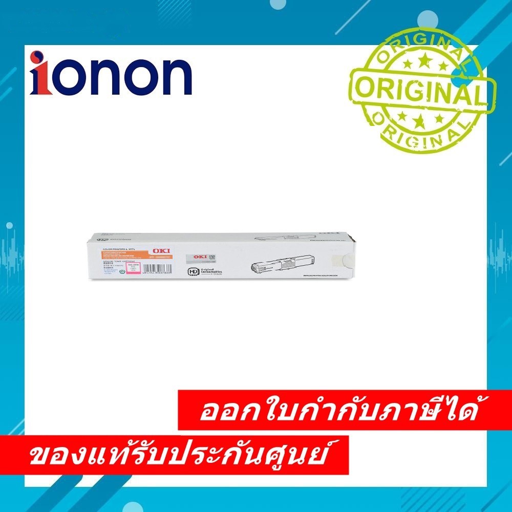 หมึกแท้ Toner OKI C310 C330 C510 C530 C331 C511 C531 MC361 MC561 MC362 MC562 Toner OKI P/N 44469756 
