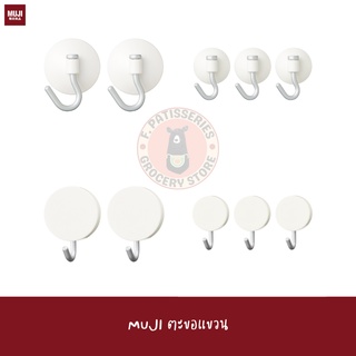 MUJI ตะขอแขวน alluminium alloy PVC ABS