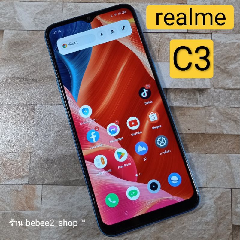 Realme C3 เครื่องแท้ศูนย์ โทรศัพท์ มือถือ มือสอง