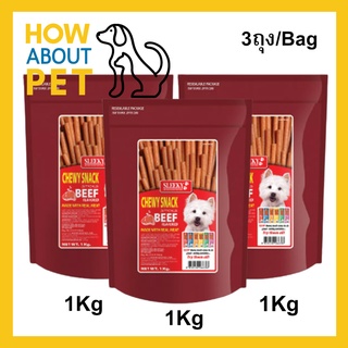 ขนมสุนัขเล็ก สุนัขใหญ่ Stick สำหรับขัดฟัน นิ่ม รสเนื้อ 1กก. (3ถุง) Sleeky Beef Flavor Dog Treat Snacks for Training 1kg