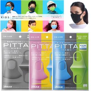 หน้ากากผ้า PITTA MASK (พิตต้า มาสก์) 3 ชิ้น/ชุด