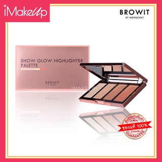 Browit Show Glow Highlighter Palette โชว์โกลว์ไฮไลท์เตอร์พาเลท ไฮไลท์น้องฉัตร 4g. X 4 สี