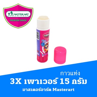 กาวแท่ง 3X เพาเวอร์ 15 กรัม มาสเตอร์อาร์ต Masterart