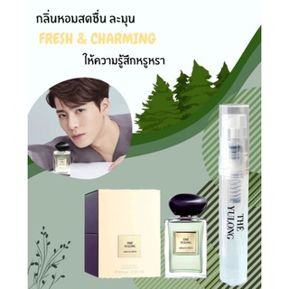 อามานี่ THE YULONG ขนาด5ml. 2ml. เทสเตอร์กลิ่นเทียบ