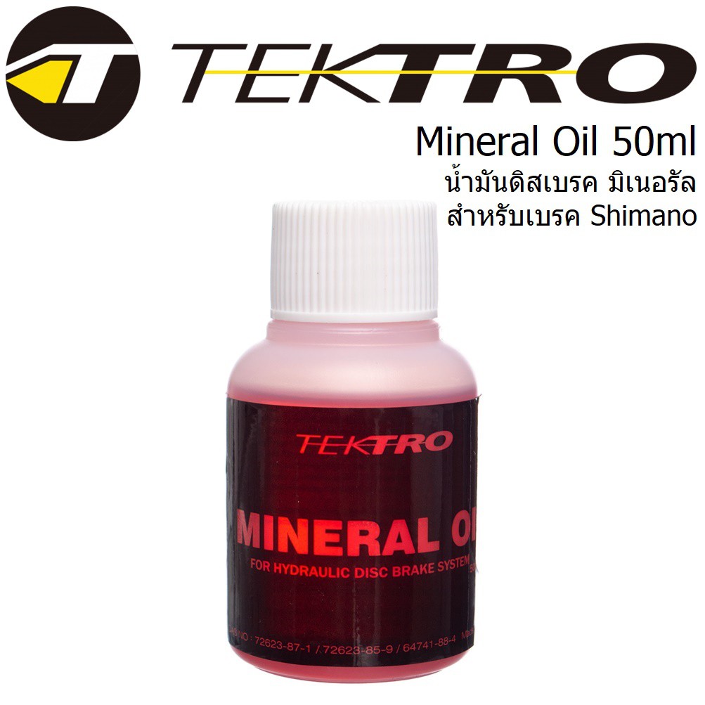 Tektro Mineral Oil 50ml น้ำมันดิสเบรค สำหรับเบรค Shimano