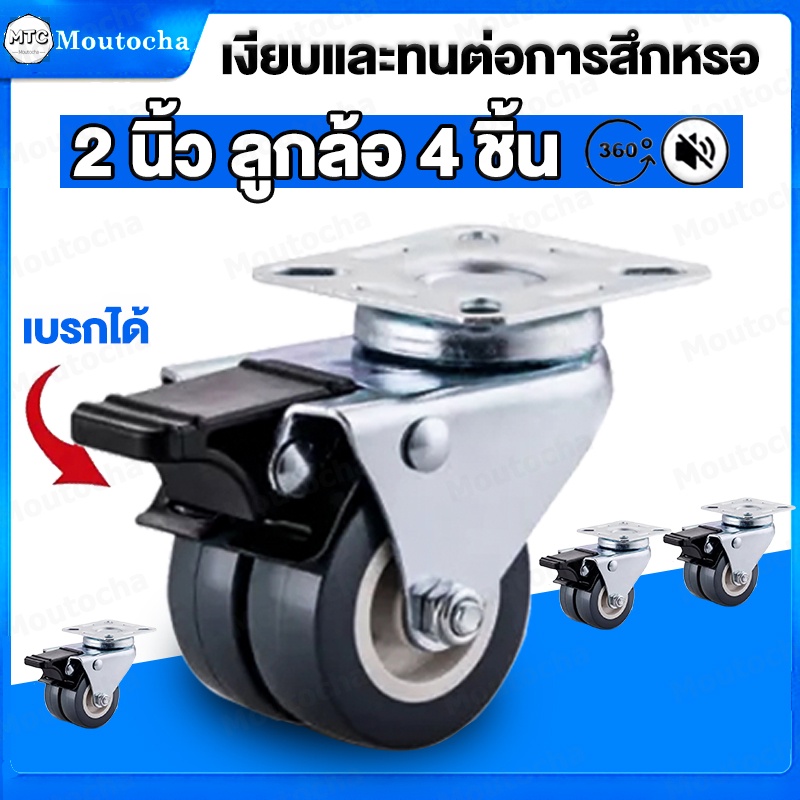 【4 ชิ้น1 ชุด】ล้อรถเข็น ลูกล้อ ล้อ ขนาด 2 นิ้ว ล้ออเนกประสงค์ ล้อรถเข็นของ 360 อง หมุนได้ ล้อยูริเทน 