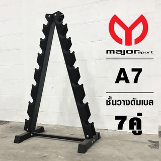 Goldmare ชั้นวางดัมเบล Major sport 7 คู่ ทรงA รุ่นA7