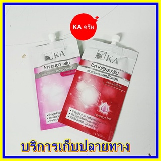 (1  ซอง) KA เค.เอ. ครีมไวท์  s]pot cream / clear cream ขนาด 8 กรัม