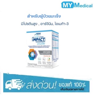 nestle Oral IMPACT ออรัล อิมแพค อาหารเสริมทางการแพทย์ ขนาดกล่อง 370 กรัม (5 ซอง) 1 กล่อง