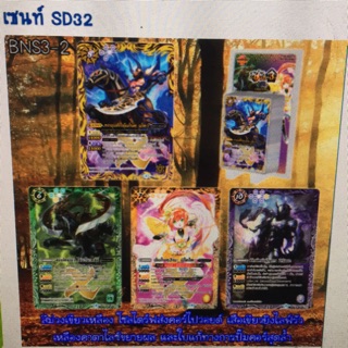 Battle Spirit Burning soul ชุดที่ 3 BNS3-3 ม่วงเขียว ก็อดเซ๊นท์ Sd03