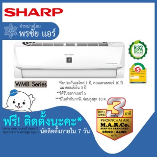 SHARP แอร์ รุ่น XP SERIES INVERTER [พร้อมติดตั้ง]