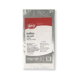 เอโร่ ถุงร้อน ขนาด 14"X22" บรรจุ 1กิโลกรัม (0.5กิโลกรัม x 2ห่อ) ARO PP HOT BAG