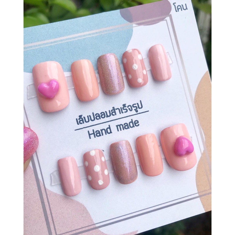 เล็บปลอมสำเร็จรูป เล็บเจลแท้ เล็บปลอม เล็บปลอมpvc