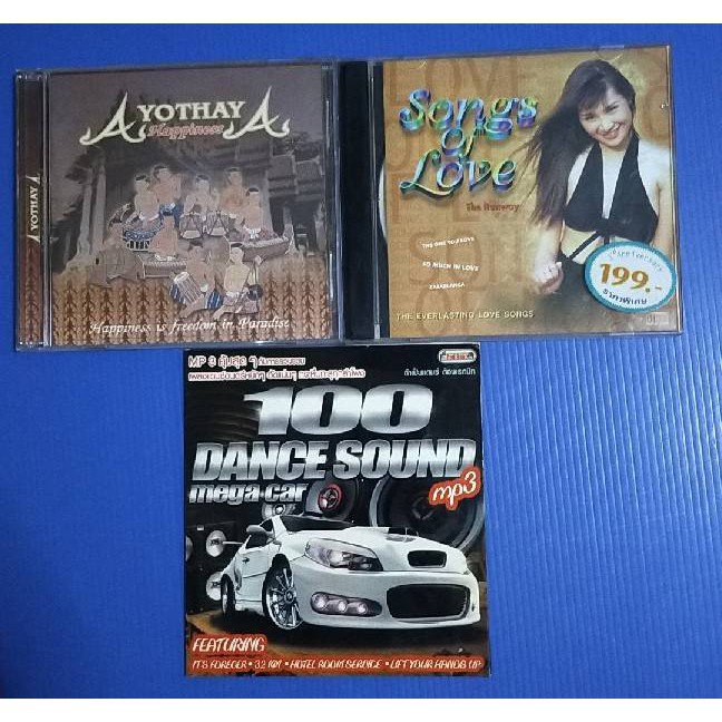 อัลบั้ม 100 DANCE SOUND mega car mp3 / AYOTHAYA Happiness / Songs of Love The Runaway