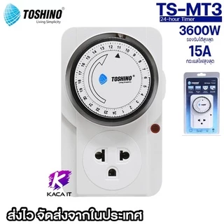 เครื่องตั้งเวลา ปลั๊กไฟตั้งเวลา 3000-3600w 220V เปิดปิดอัตโนมัติ 24 ชั่วโมง ระบบอนาล็อก digital