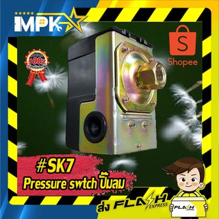 🌀pressure switch ปั๊มลม #sk7 🌀