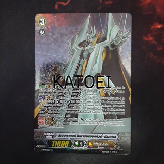 [Full Art] ลิเบอเรเตอร์,โมนาร์ชแซงค์ทัวรี่ อัลเฟรด