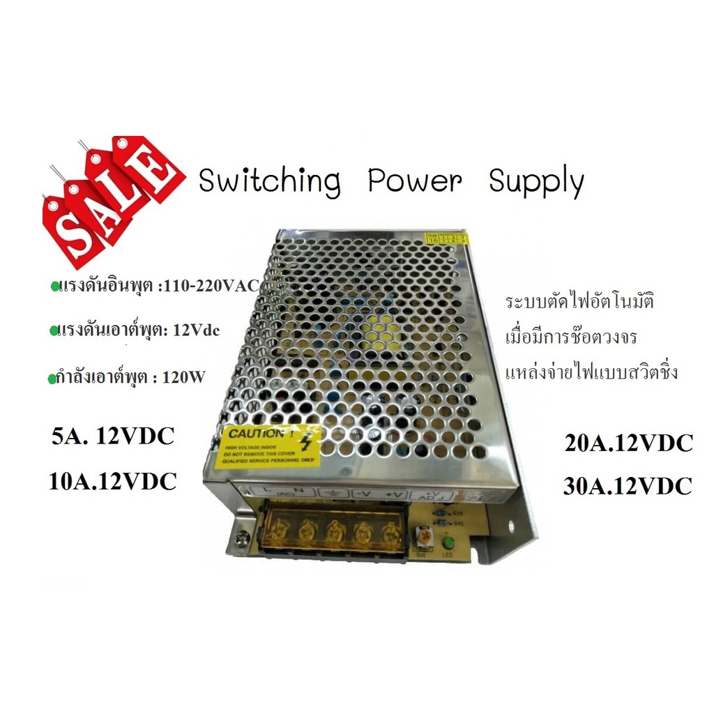 Switching Power Supply 10A