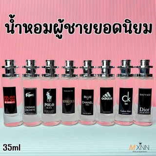 น้ำหอมผู้ชาย กลิ่นยอดนิยม ปริมาณ 35ml.