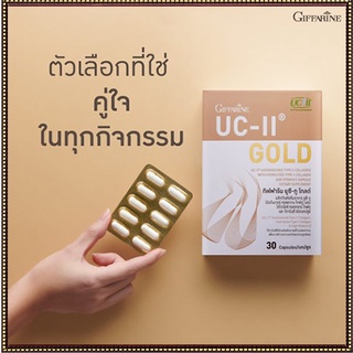 ผลิตภัณฑ์เสริมอาหารกิฟฟารีนยูซี-ทูโกลด์/รหัส41037/จำนวน1กล่อง(30แคปซูล)💕