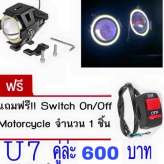ไฟสปอร์ตไลท์ LED ตัดหมอก มอเตอร์ไซค์ Big bike มีไฟสูง ไฟต่ำ และโหมดกระพริบ 1 ชิ้น พร้อมสวิทซ์