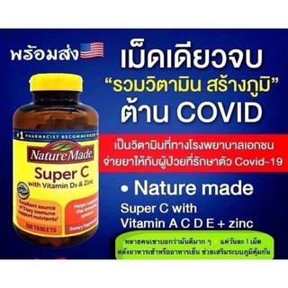 ​อาหารเสริม เพื่อสุขภาพ Nature Made Super C ​ Vitamin D3+Zinc complex 200 Tablets ขนาดบรรจุ  200 Tablets