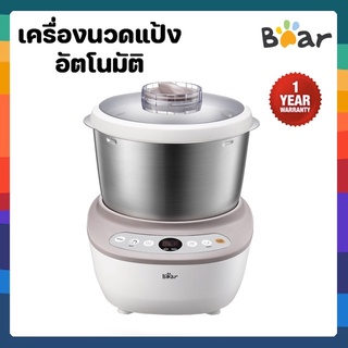 เครื่องนวดแป้ง Bear อัตโนมัติ 5 ลิตร Doung Mixer HMJ-A5081