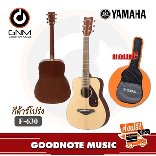 กีตาร์โปร่ง Yamaha รุ่น F-630 ของแท้100%