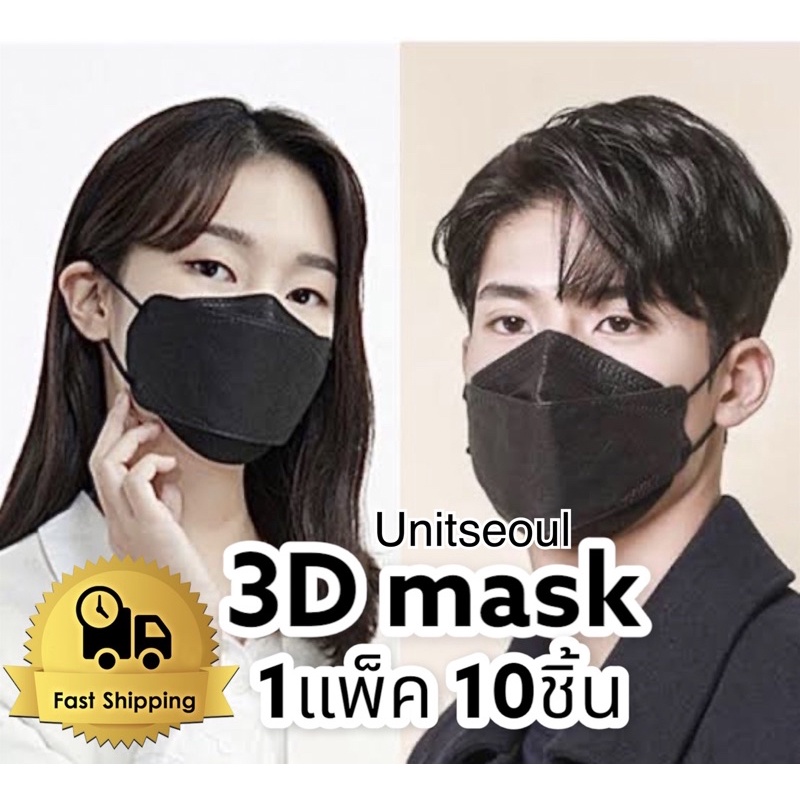KF94 mask หน้ากากKF94เกาหลี 10ชิ้น/แพ็ค