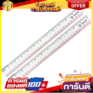 🖇ขายดี🖇 ไม้บรรทัด พลาสติกใส ยาว 12นิ้ว จำนวน 36อัน/แพ็ค ตราคิวบิซ Q-Biz PVC Ruler (สินค้ามีตัวเลือก) 🚚✅