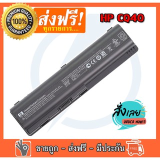 แบตเตอรี่ HP/Compaq Presario CQ40 CQ41 CQ45 CQ60 CQ61 DV4 G60