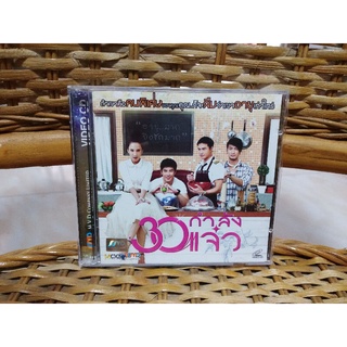 VCD ภาพยนตร์ไทย 30 กำลังแจ๋ว ( พากษ์ไทย )