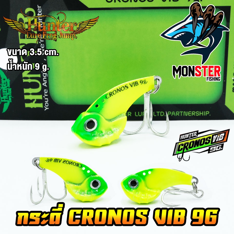 กระดี่ โครนอส วิป ฮันเตอร์ CRONOS VIB 9G. ค่าย Hunter Lure Frog Jump #7