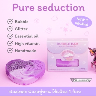 FONGFOAM bubble bar กลิ่น Pure seduction สบู่ทำฟองในอ่างอาบน้ำ บาทบอม bubble bath สบู่ตีฟอง บาธบอมบ์ bath bomb