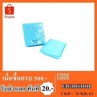 แป้งพัฟ cute press สีฟ้า N2 รีฟิว เบอร์ P,N