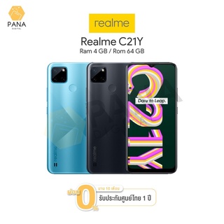 แถมฟรี เคสใส Realme C21Y (4+64GB)(3+32GB) สมาร์ทโฟนจอใหญ่ 6.5 กล้องหลัง 3 เลนส์ 13MP AI ประกันศูนย์ไทย 1 ปี