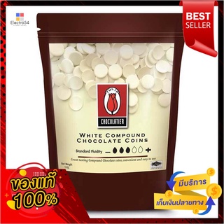 ทิวลิปไวท์คอมพาวด์ช็อกโกแลตกระดุม 1 กก.Tulip White Compound Chocolate Buttons 1 kg.