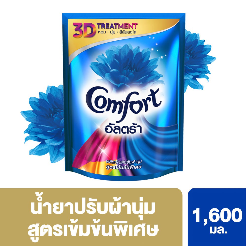 คอมฟอร์ท อัลตร้า น้ำยาปรับผ้านุ่ม สีฟ้า 1600 มล. Comfort Ultra Fabric Softener Blue 1600 ml. UNILEVE