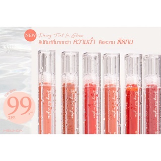 MEILINDA DEWY TINT IN GLOSS MC2070 : เมลินดา ดิวอี้ ทินท์ อิน กลอส