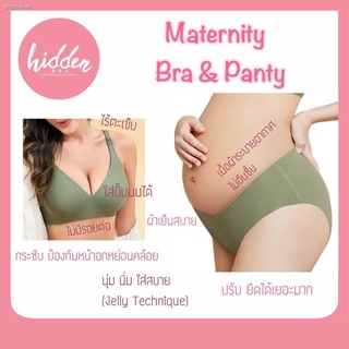 จัดส่งได้ตลอดเวลาบราให้นม บราปั๊มนม บราคนท้อง Maternity Bra บราคุณแม่ รุ่น Jelly Mommy 💝 นิ่ม ลื่น ใส่สบาย ไร้ตะเข็บ คุ