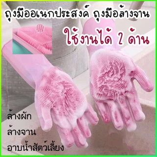 ถูกที่สุด ถุงมืออเนกประสงค์ ถุงมือ ถุงมือล้างจาน