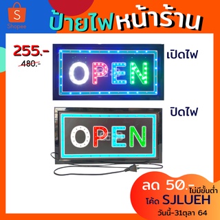 ป้ายไฟ OPEN โอเพ่น ป้ายไฟประดับ 48x25x2 cm. สายไฟยาว 1 เมตร