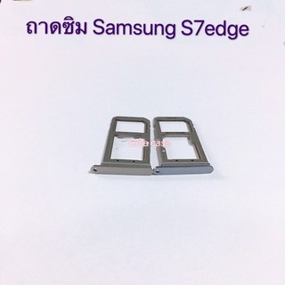 ถาดซิม Simdoor Samsung Galaxy S7 Edge สี ดำ ขาว ฟ้า