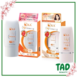 KA UV Protection Whitening Cream SPF50/PA+++ เค.เอ ยูวี ไวท์เทนนิ่ง ครีม (บรรจุ 15 / 30 / 50 กรัม) มี 2 เฉดสีให้เลือก