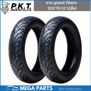 ยาง Yamaha Grand Filano คู่หน้าหลัง 110/70ขอบ12 110/70-12 ยี่ห้อ PKT ลาย ML172