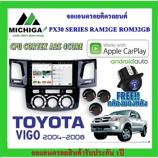 จอแอนดรอยตรงรุ่น TOYOTA VIGO 2004-2008 APPLECARPLAY ANDROID AUTO PX30 CPU ARMV8 4 Core RAM2 ROM32 ฟรีกล้องมองหลัง