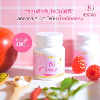 B-Vana ปั้นหุ่นเฟิร์ม​#เอวS