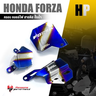 ฝาครอบ คอยล์ไฟ สายดิส การ์ดปั้มน้ำ ครอบปั้มน้ำ ฝาปิด สเเตนเลส 304 | HONDA FORZA300 FORZA350 | อะไหล่เเต่ง มอเตอร์ไซค์